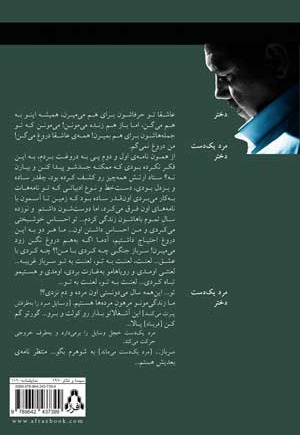 پالتوی خیس و سه نمایشنامه ی دیگر